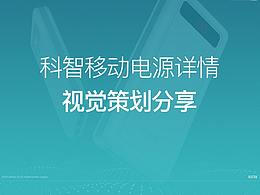 详情页