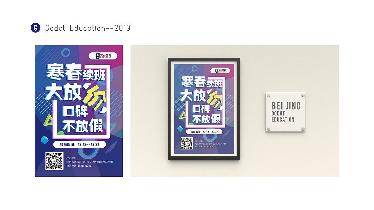 戈多教育（图ZMTM5MjY3MDIw） - 品牌 - 站酷设计师蒸不熟的馒头原创素材 - 站酷ZCOOL