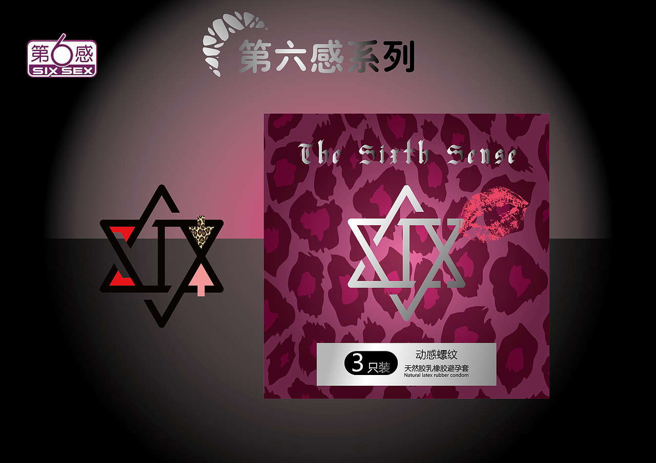 第六感系列（图ZNjM1MDQxMzY=） - 包装 - 站酷设计师霸床少年胡早起原创素材 - 站酷ZCOOL