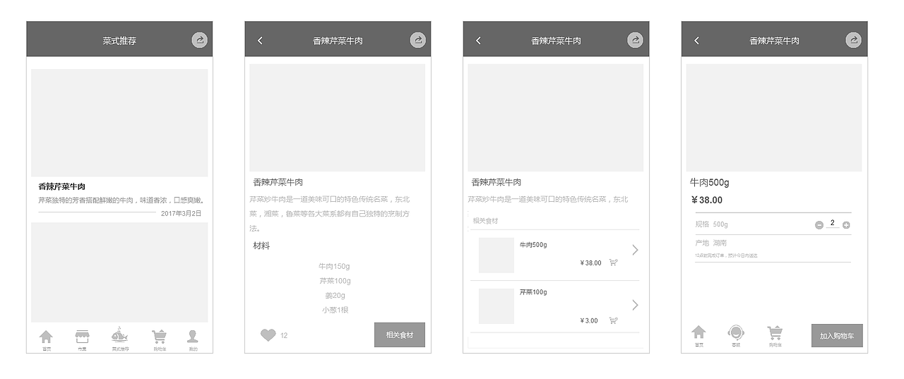掌心生鲜1.0 （界面）（图ZNzIzOTA2NjA=） - 交互/UE - 站酷设计师ab_bbang原创素材 - 站酷ZCOOL
