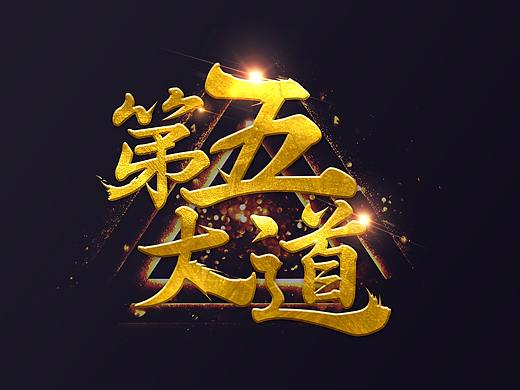 高端旅游线路海报设计