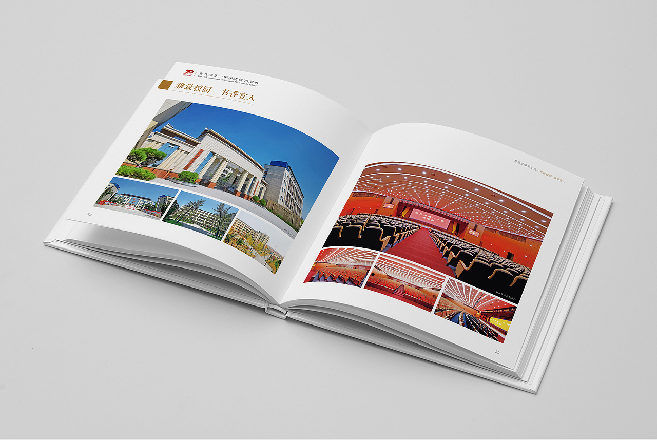 商丘市第一中学画册设计（图ZMjEwNjQzODMy） - 书籍/画册 - 站酷设计师花花12原创素材 - 站酷ZCOOL