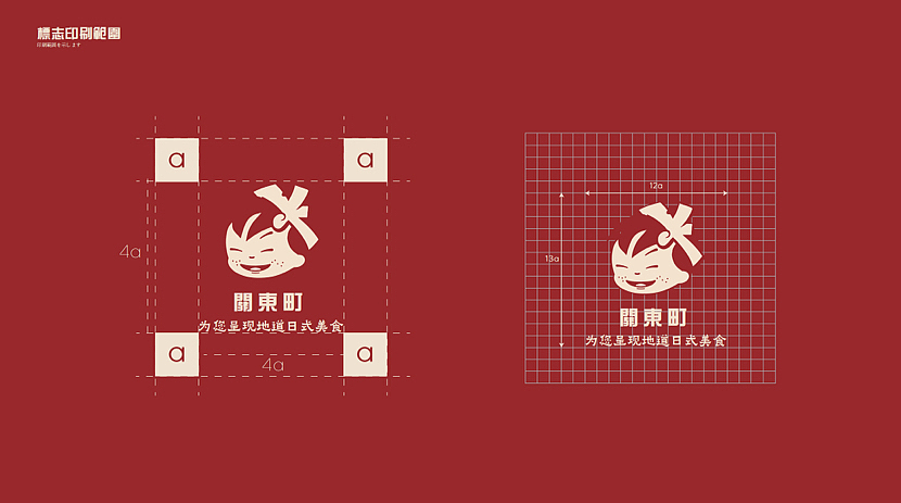 關東町 ｜Kanto Town（圖ZMzQ4OTk0Njk2） - 品牌 - 站酷設計師JKD_STUDIO原創(chuàng)素材 - 站酷ZCOOL