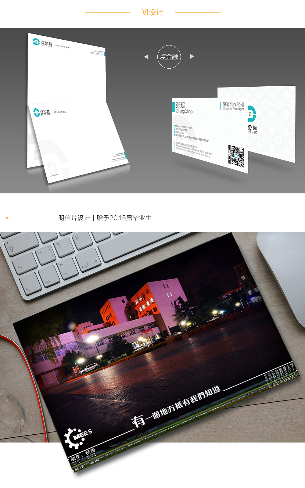 vi设计——名片,明信片