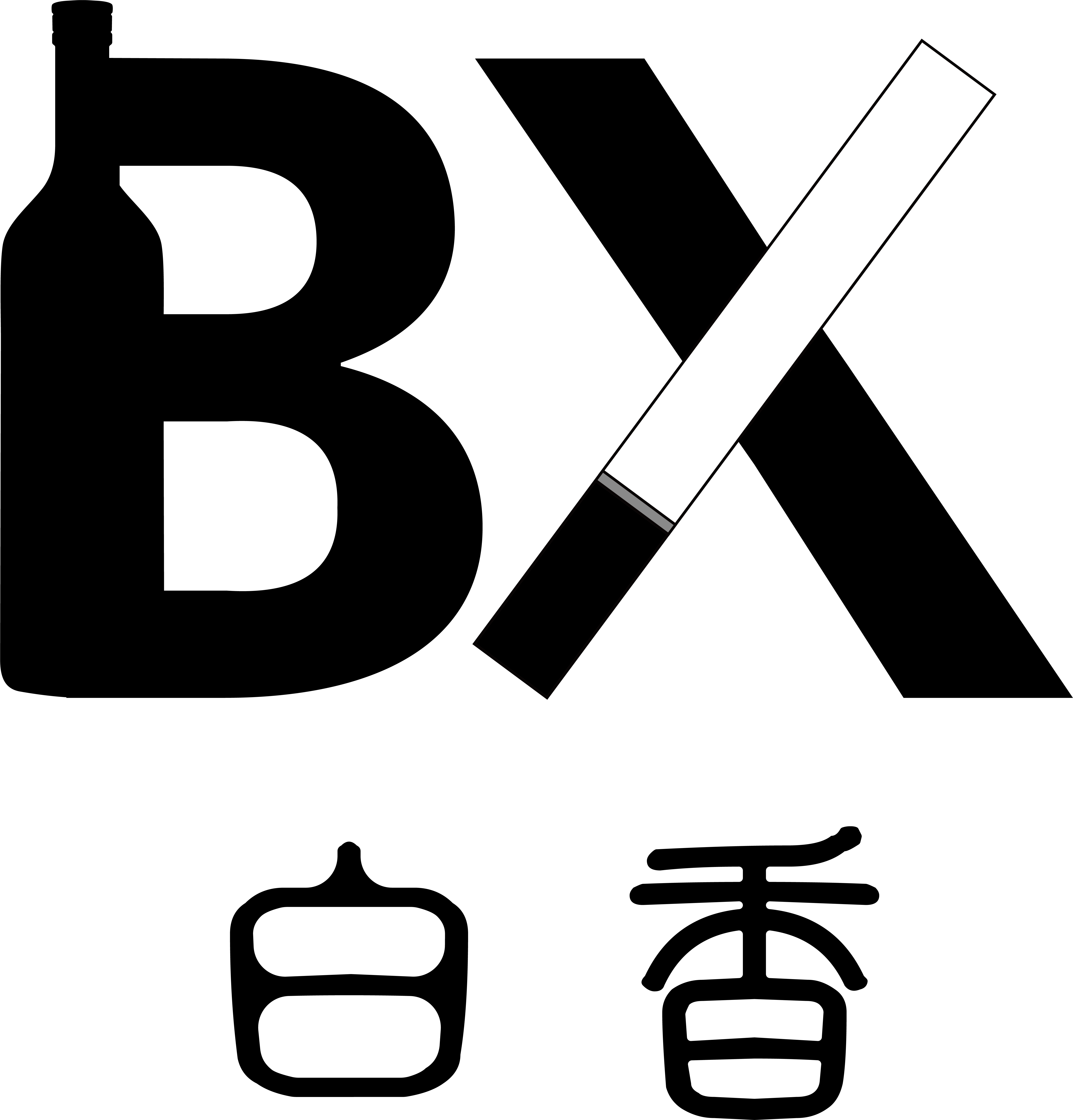 烟酒行logo设计