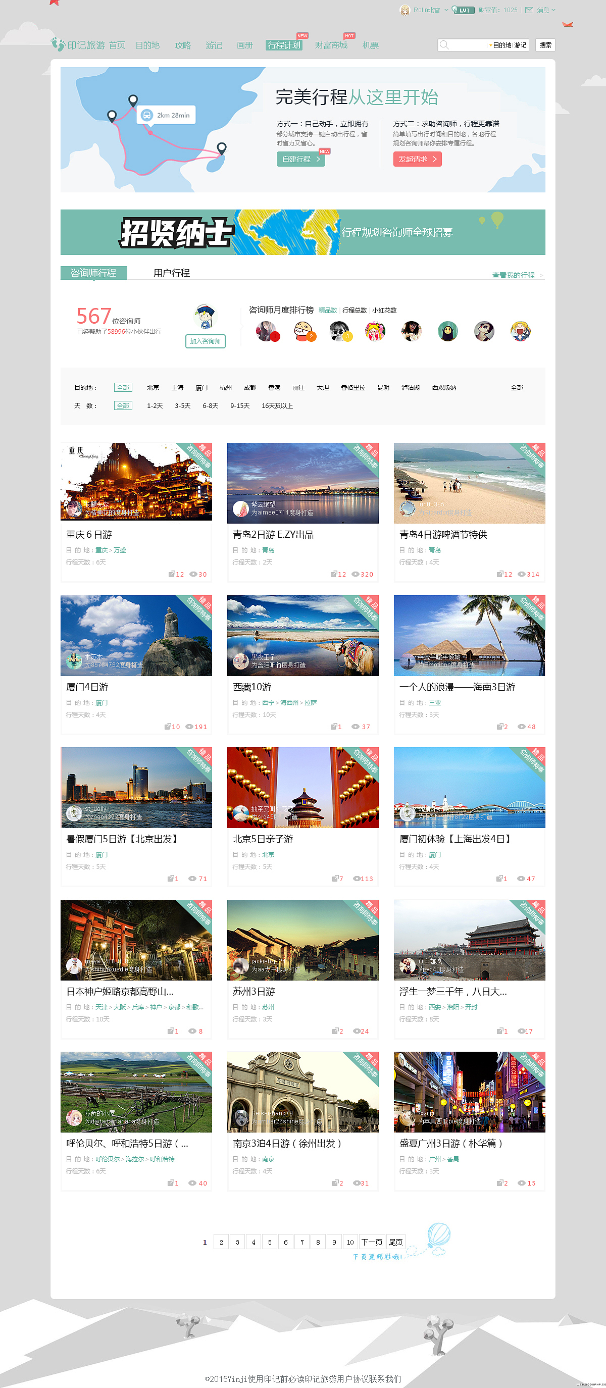 印记（图ZMzM2NjA5OTY=） - 其他网页 - 站酷设计师花开半夏寄浮生原创素材 - 站酷ZCOOL