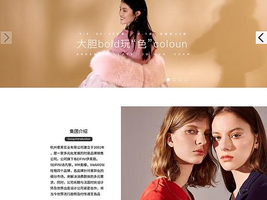 服装网页