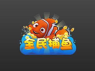 全民捕鱼（个人主页-ZNDA1MTMzODQ=） - 游戏UI - 站酷设计师橡皮擦CG原创素材 - 站酷ZCOOL