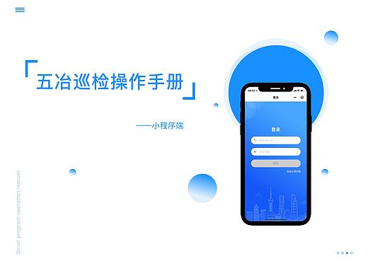 小程序端操作手册