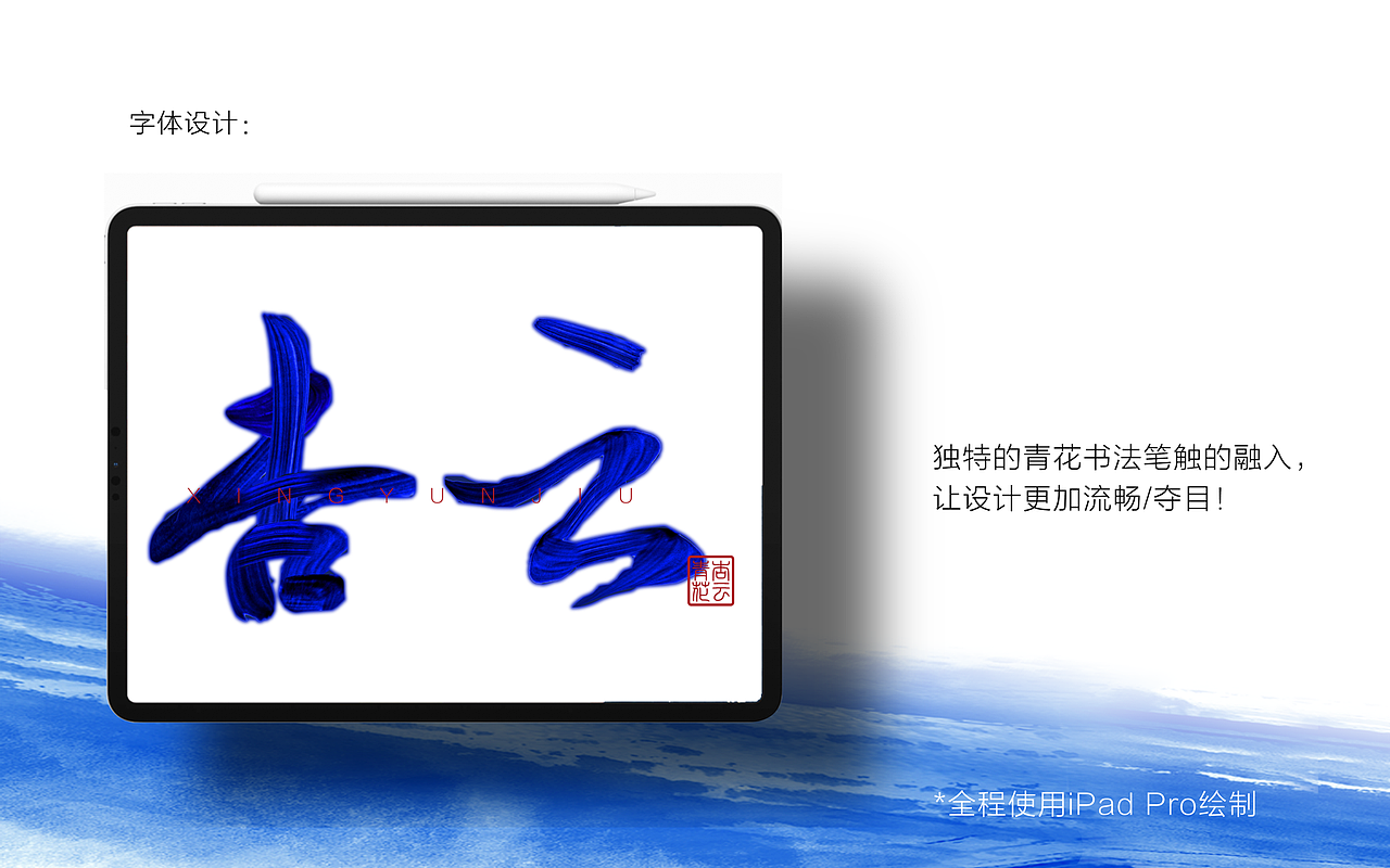 汾酒城.青花杏云I白酒包装设计