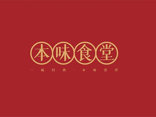 本味食堂品牌提案