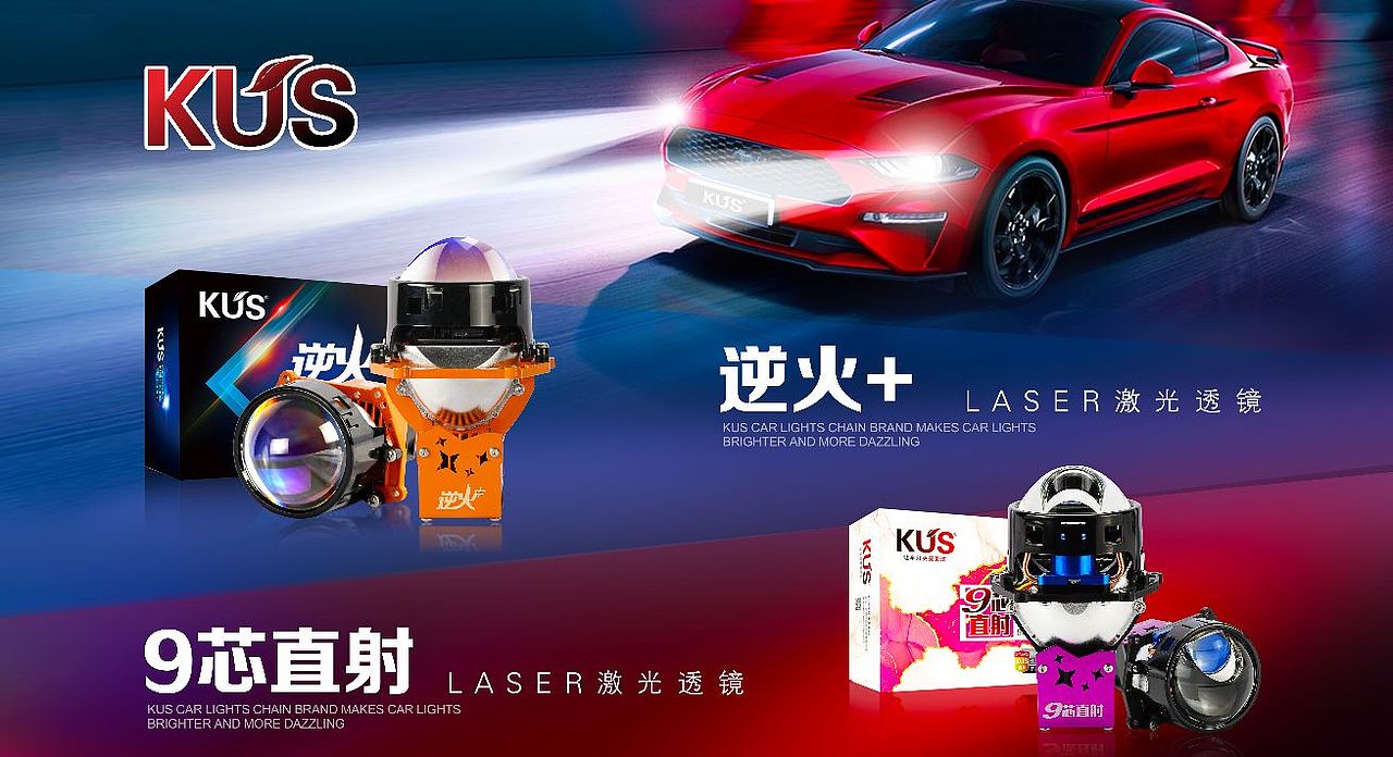 车灯海报（图ZMzMyMTU1ODc2） - 工业用品/机械 - 站酷设计师惘D3梻原创素材 - 站酷ZCOOL