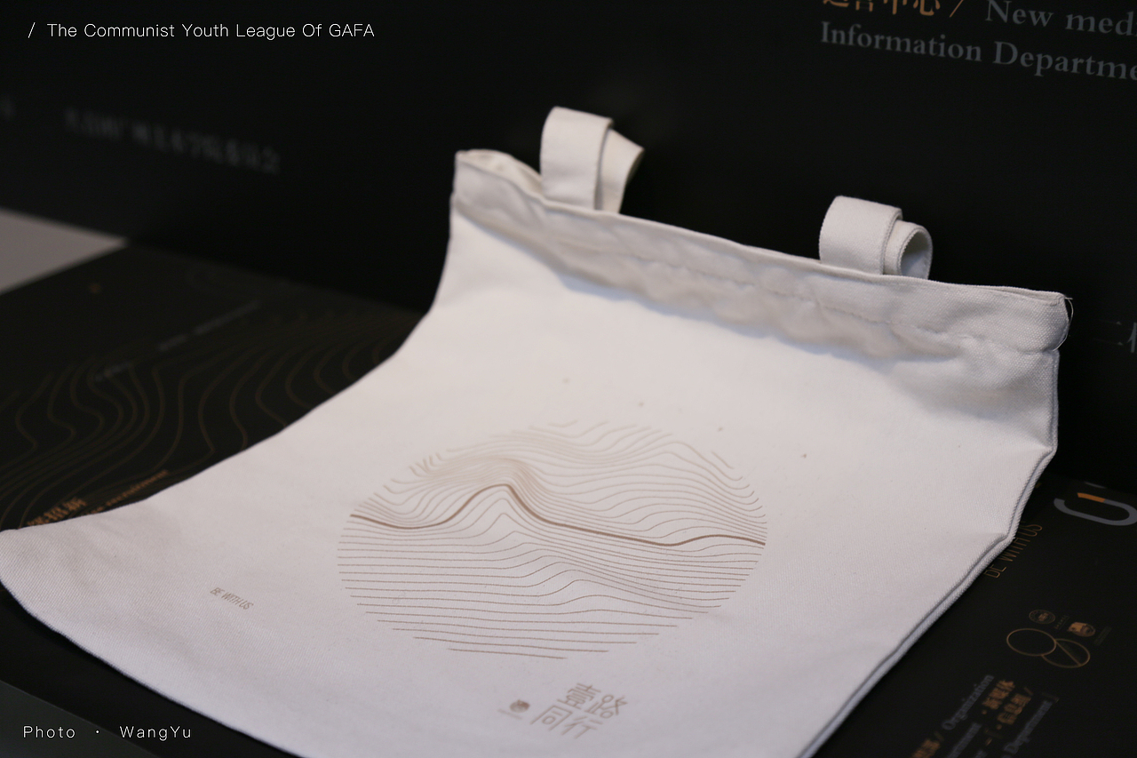 一路同行 · 2017共青团广州美术学院委员会招新