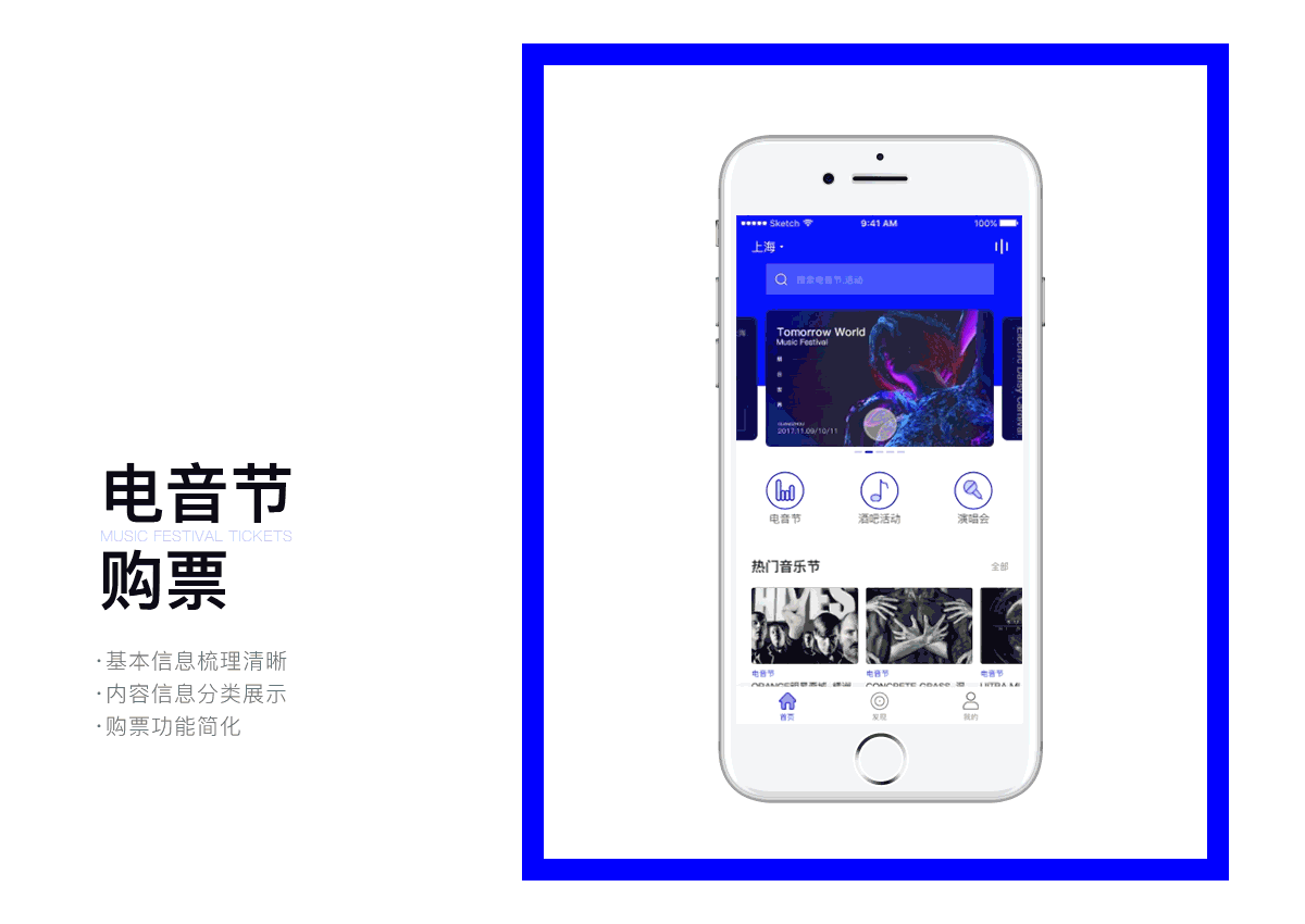 RAVE TIME（图ZOTQ2NjU2Mjg=） - APP界面 - 站酷设计师涂图007原创素材 - 站酷ZCOOL