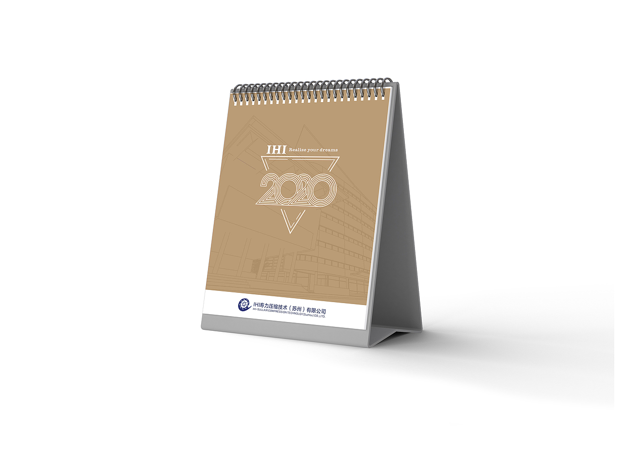 公司台历封面设计