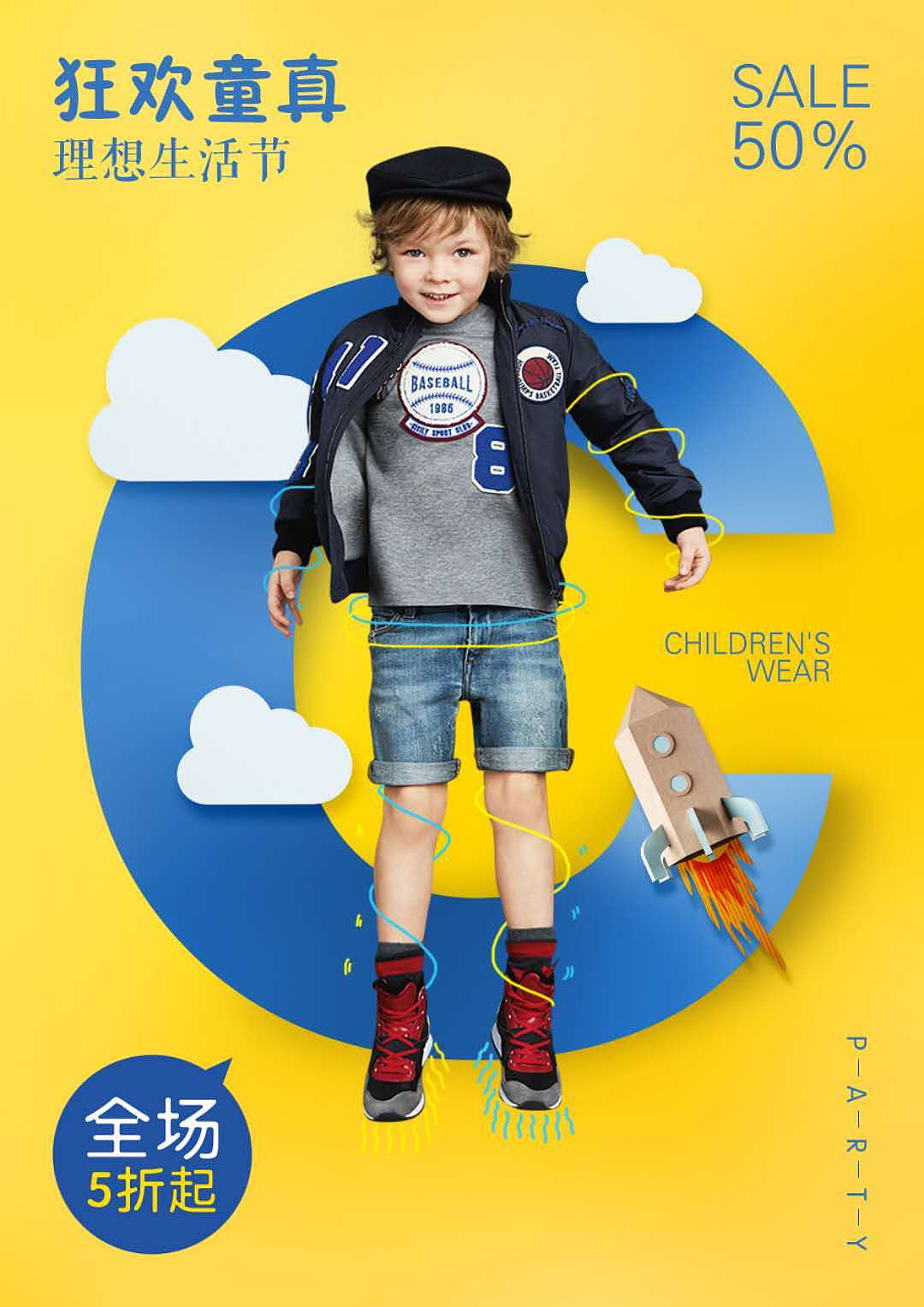 2020年 海报练习汇总