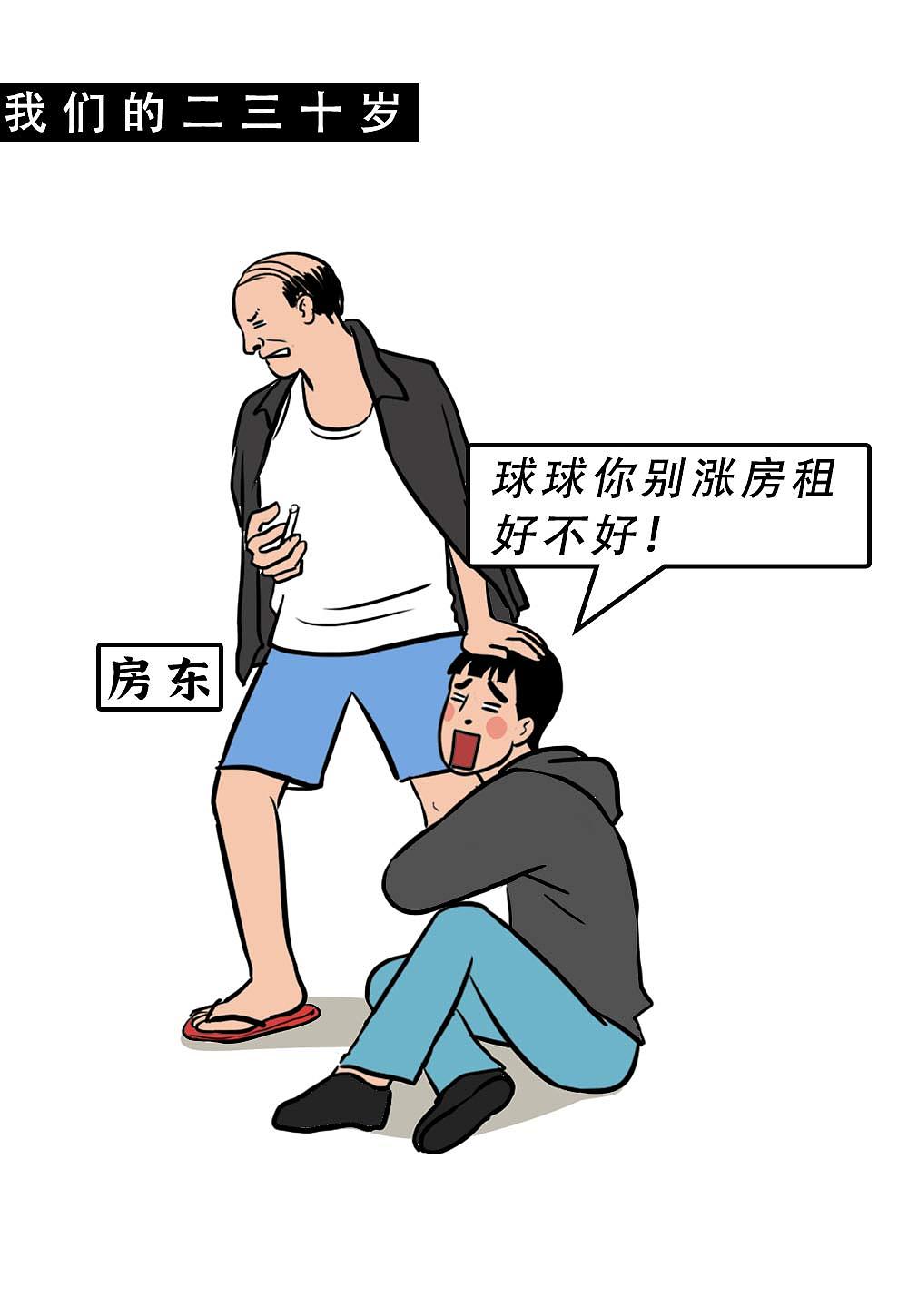深圳人不结婚，一定攒了很多钱吧？（图ZMjgyNjM5MzYw） - 中/长篇漫画 - 站酷设计师林大发发了吗原创素材 - 站酷ZCOOL