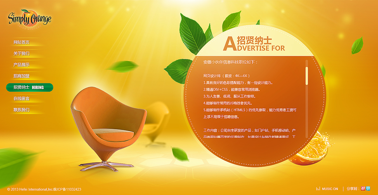 大家好，我也是橙汁。（图ZMTI0OTE0MzI=） - 企业官网 - 站酷设计师猎人印记原创素材 - 站酷ZCOOL