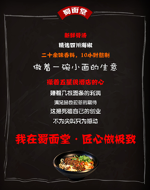 蜀面堂店面设计（图ZNjc5NzA4NjQ=） - 家装设计 - 站酷设计师张楠80原创素材 - 站酷ZCOOL