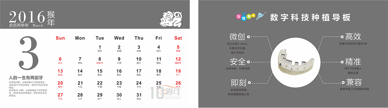 台历2016（图ZODE5NjM0MTY=） - 书籍/画册 - 站酷设计师少一点点原创素材 - 站酷ZCOOL