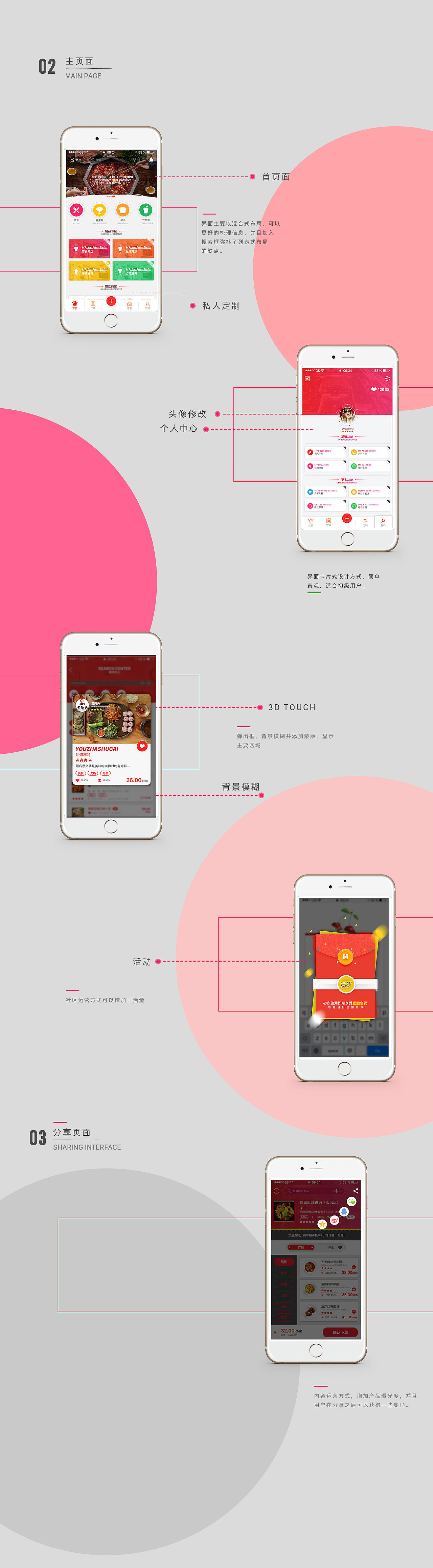 快点吧（图ZMTA4MDc5MzU2） - APP界面 - 站酷设计师索伟伟原创素材 - 站酷ZCOOL