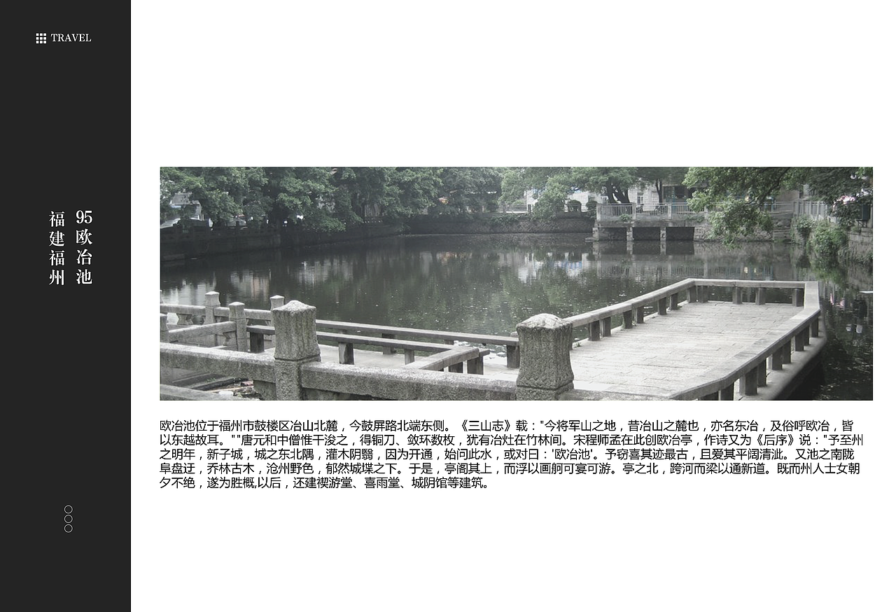 福建福州景点2（图ZMTEzNzQ2NTg4） - 书籍/画册 - 站酷设计师浅墨幺幺原创素材 - 站酷ZCOOL