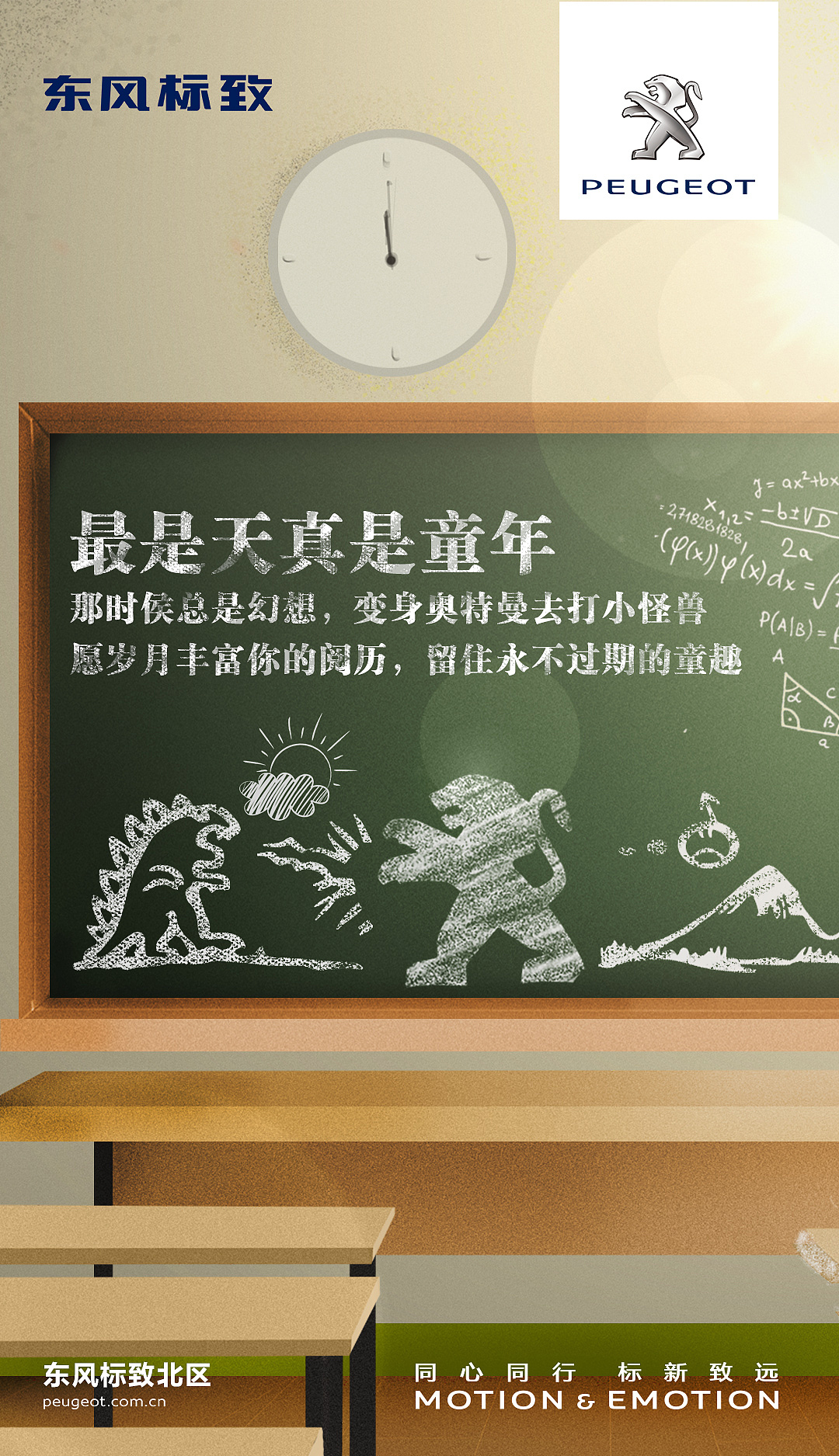 东风标致热点节点传播稿件（图ZMTE5MzM2MjI4） - 海报 - 站酷设计师TomsZz原创素材 - 站酷ZCOOL