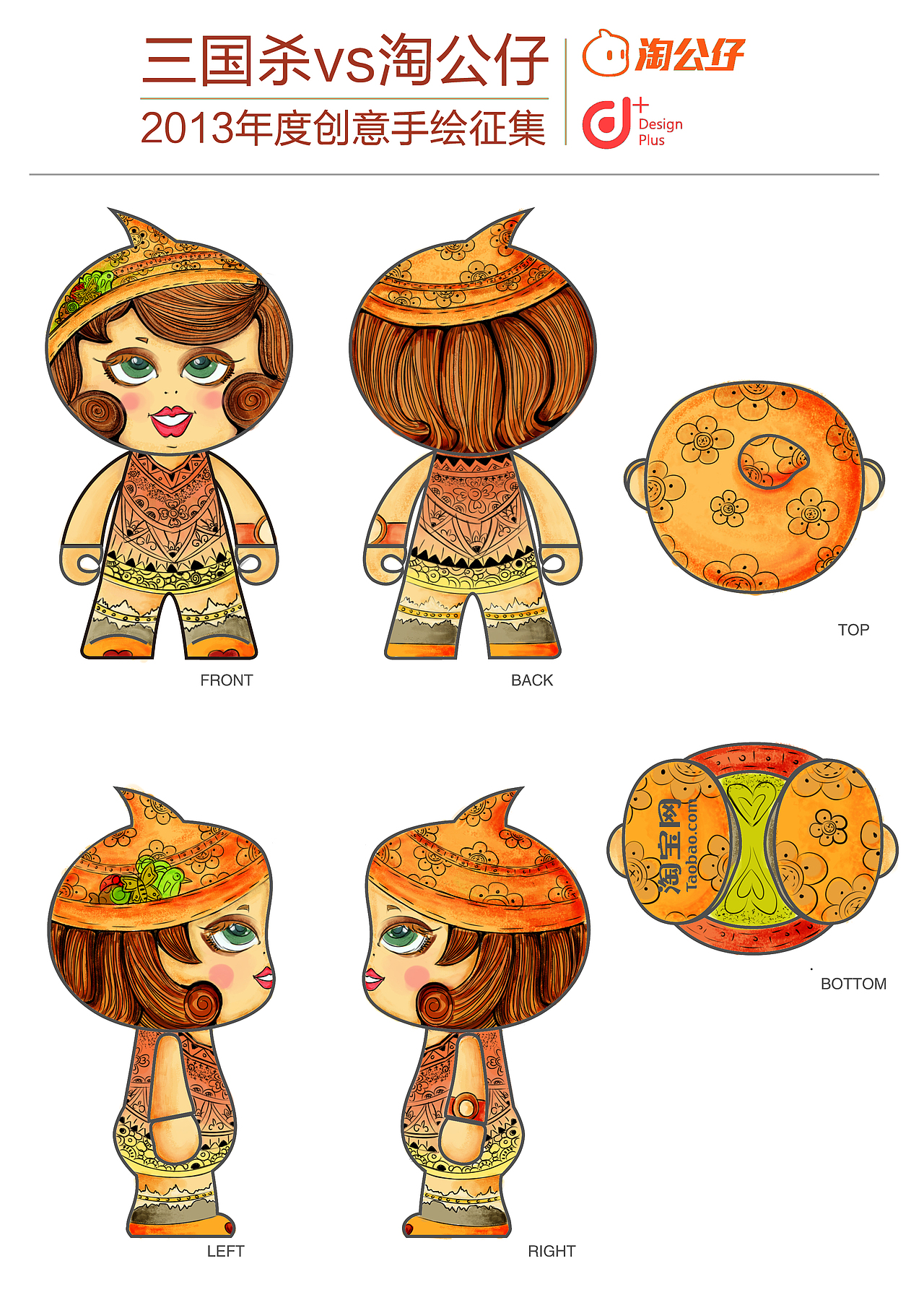 角色（图ZMTIzODc5MTU2） - 商业插画 - 站酷设计师luoyingegg原创素材 - 站酷ZCOOL