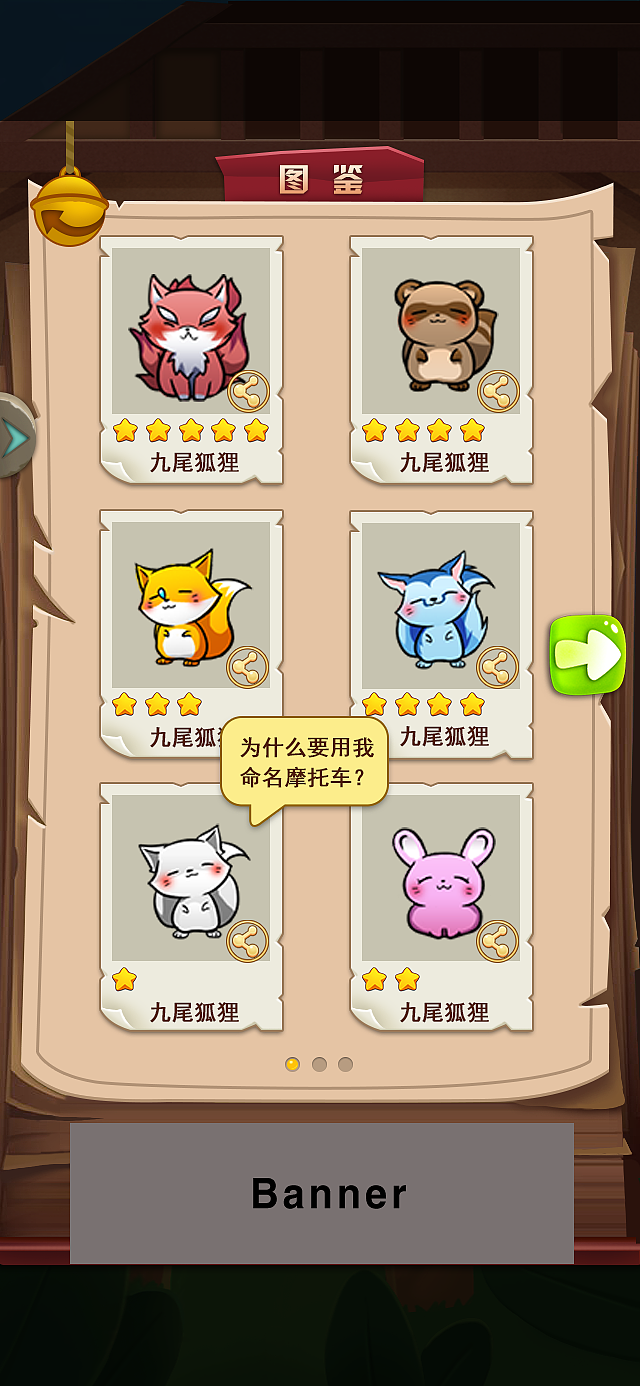 猫咪出动（图ZMTYzNDAzOTQ0） - 游戏UI - 站酷设计师古仔面原创素材 - 站酷ZCOOL