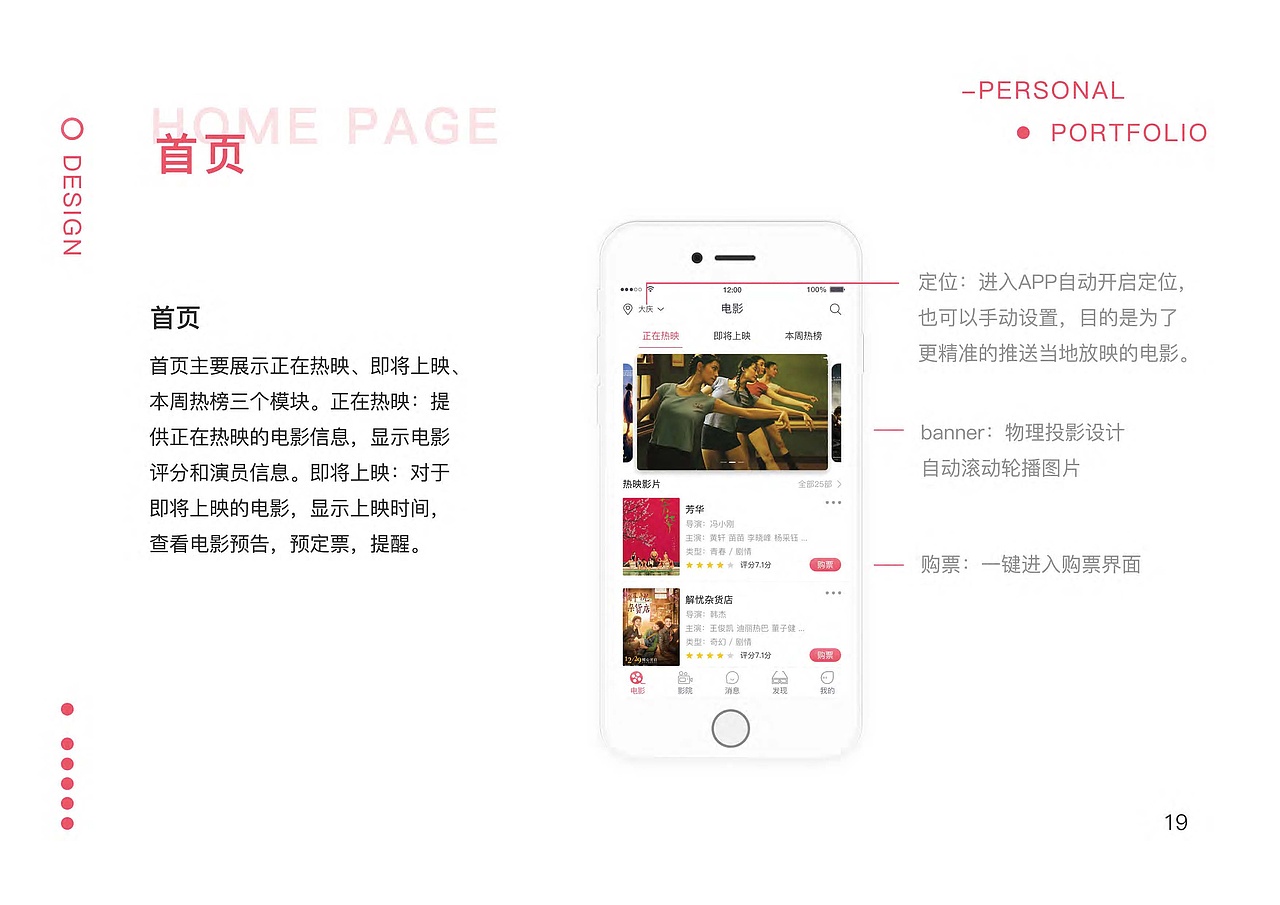 UI设计师作品集