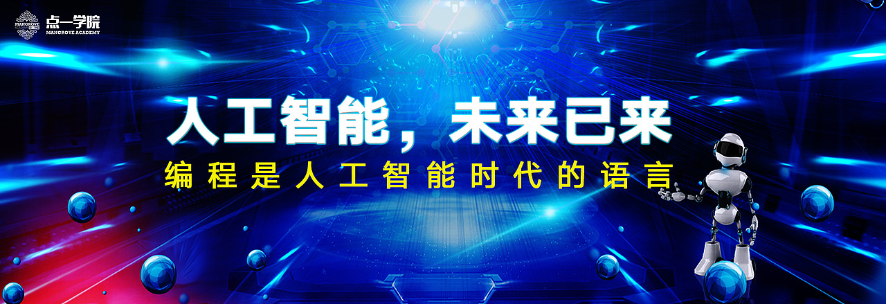 少儿编程banner（图ZMTY2NjI2NDI4） - 运营设计 - 站酷设计师visionjay原创素材 - 站酷ZCOOL