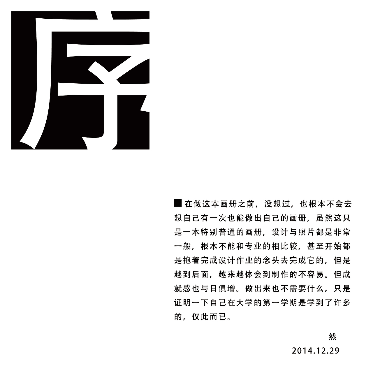 画册设计—摄影画册