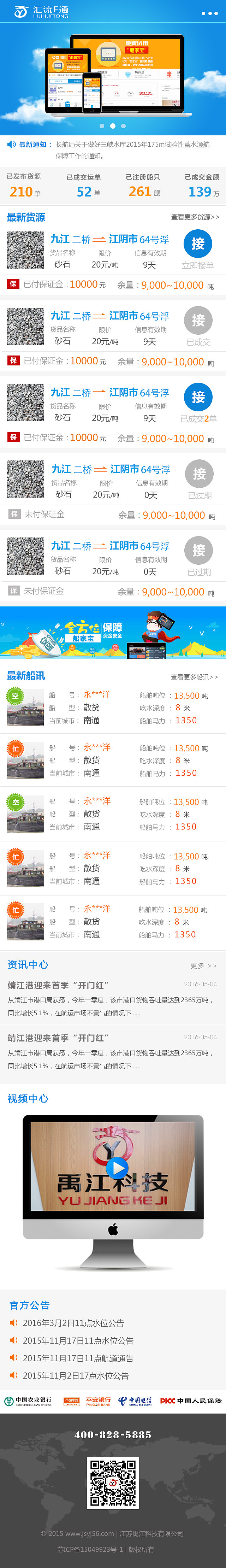 汇流E通平台手机版（图ZNTQxNzY5MDA=） - APP界面 - 站酷设计师嗨设计原创素材 - 站酷ZCOOL