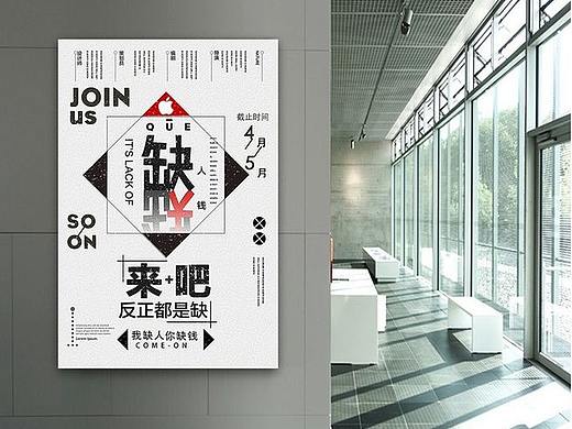 创意海报
