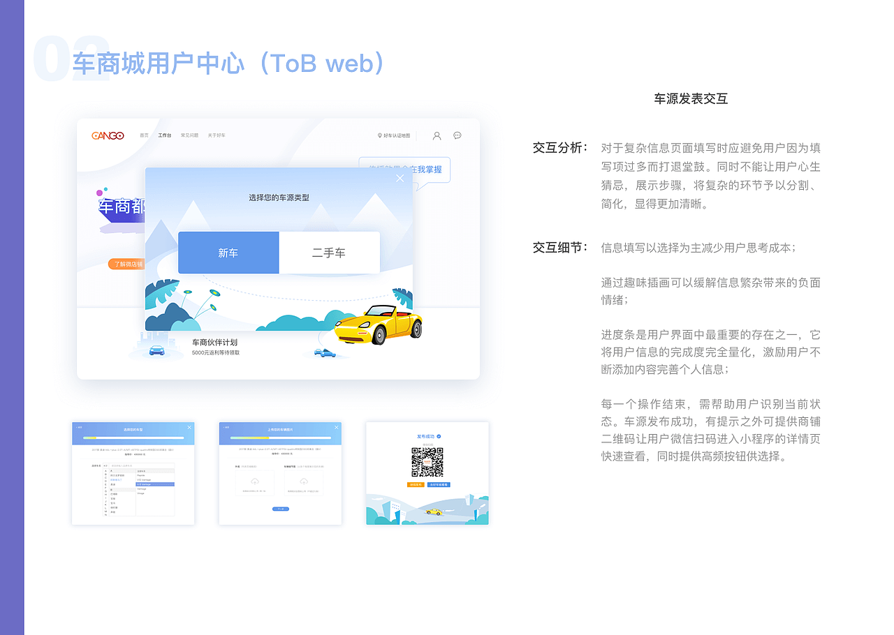 2018移动端项目作品