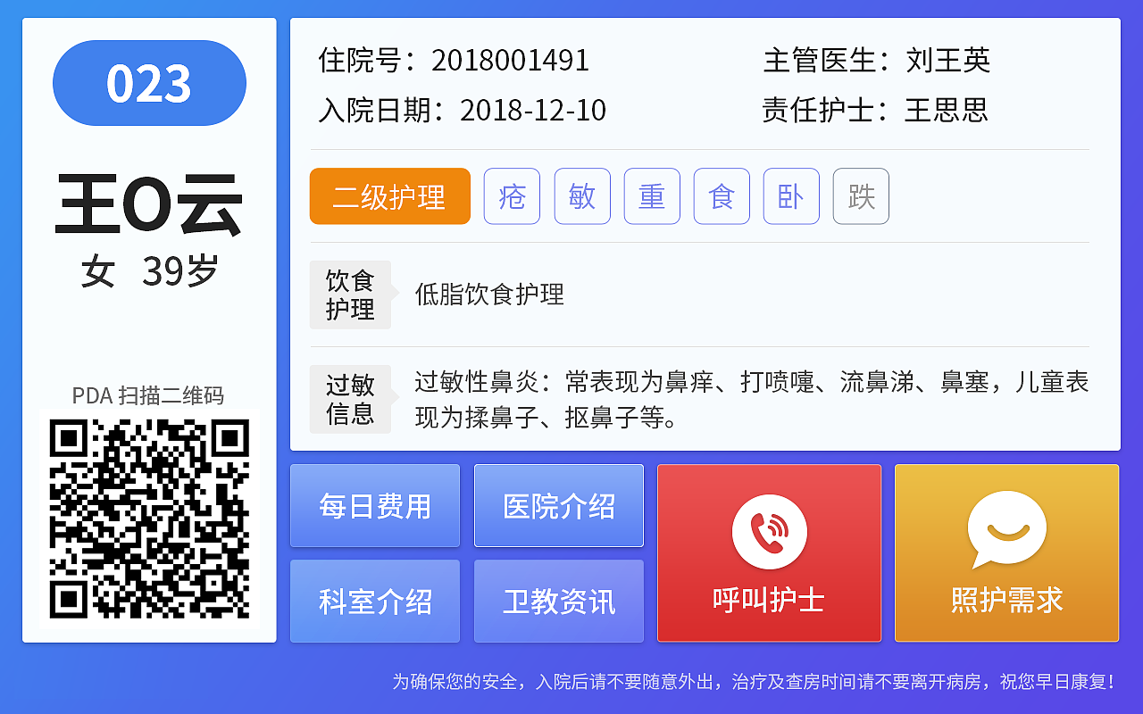 病人頁面（圖ZMTcyNTAxMjQ4） - APP界面 - 站酷設(shè)計(jì)師zgy79552488原創(chuàng)素材 - 站酷ZCOOL
