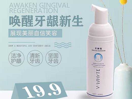 牙膏主图＋详情页