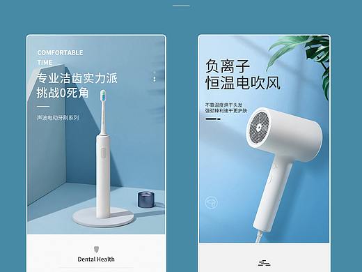 家电详情（个人主页-ZNDg0MzM2NzI=） - 海报 - 站酷设计师WLL六六原创素材 - 站酷ZCOOL