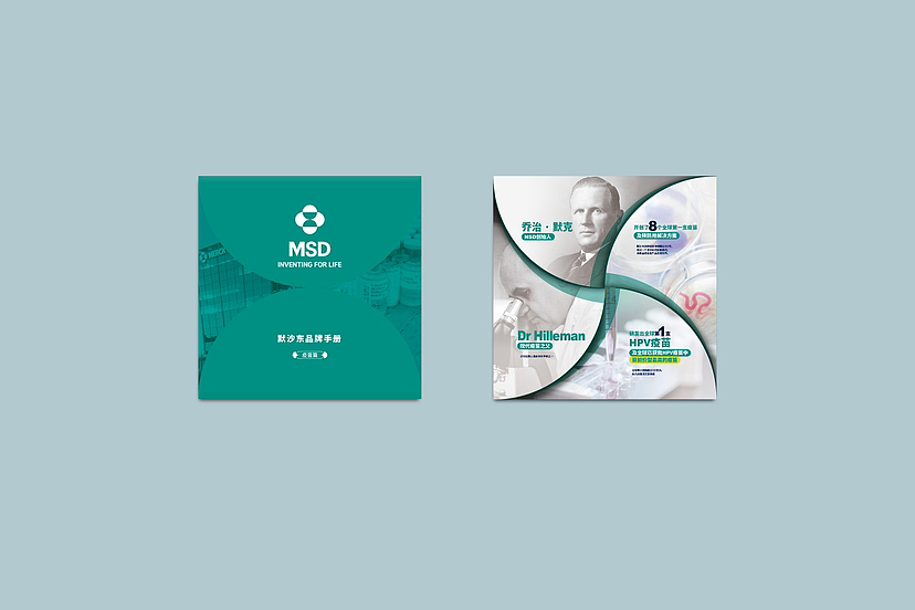 疫苗产品宣传异形折页设计 | 案例欣赏（图ZMzcwMTE1NTAw） - 宣传物料 - 站酷设计师山青姐姐V女王原创素材 - 站酷ZCOOL