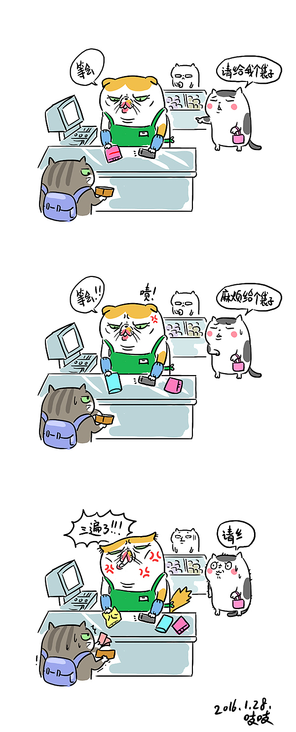 超市的日常01（图ZNDEzMTY2Njg=） - 短篇/格漫 - 站酷设计师zhizhi吱吱原创素材 - 站酷ZCOOL