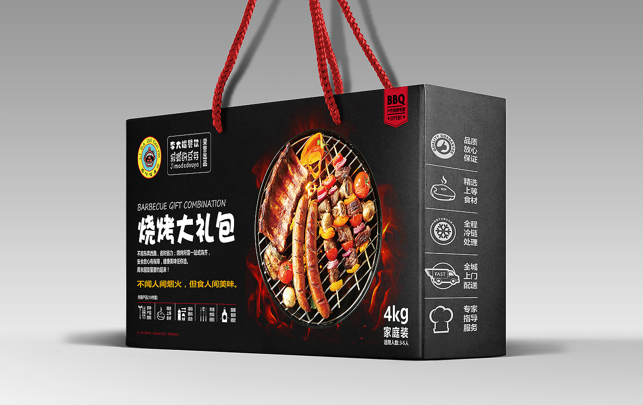 寂寞的豆芽户外烧烤|平面|包装|张广宇_原创作品-站酷zcool