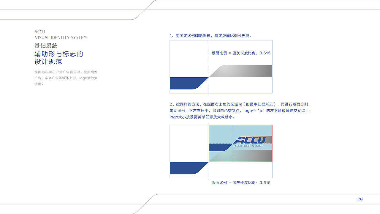 accu北京精量企业形象设计（图ZODUxMDQzMTI=） - 品牌 - 站酷设计师早DESIGN原创素材 - 站酷ZCOOL