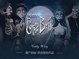 僵尸新娘原创图标