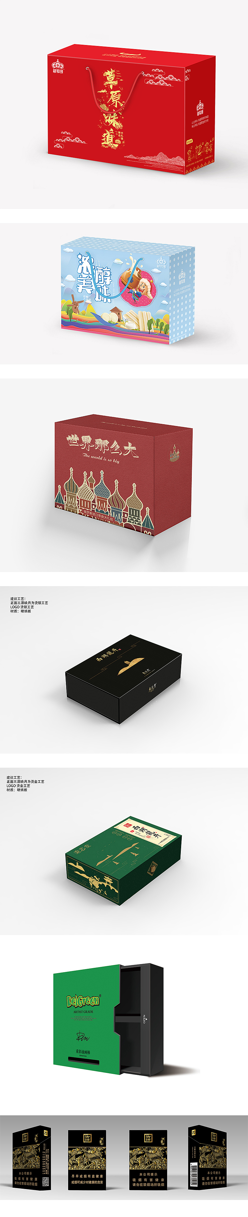 包装设计集合 想做包装的可以加我哦（图ZMTY5OTQ5NzAw） - 包装 - 站酷设计师空白如净原创素材 - 站酷ZCOOL