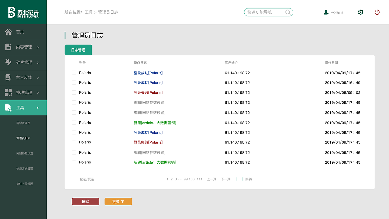 后台管理系统（图ZMTc0ODczMDA4） - 其他UI - 站酷设计师安封原创素材 - 站酷ZCOOL