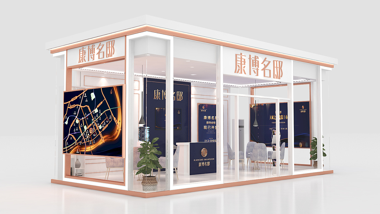 康博名邸外场临展