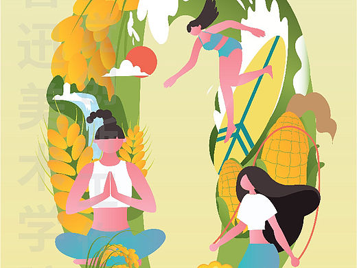 《芭莎女孩喝纤茶》｜广告设计