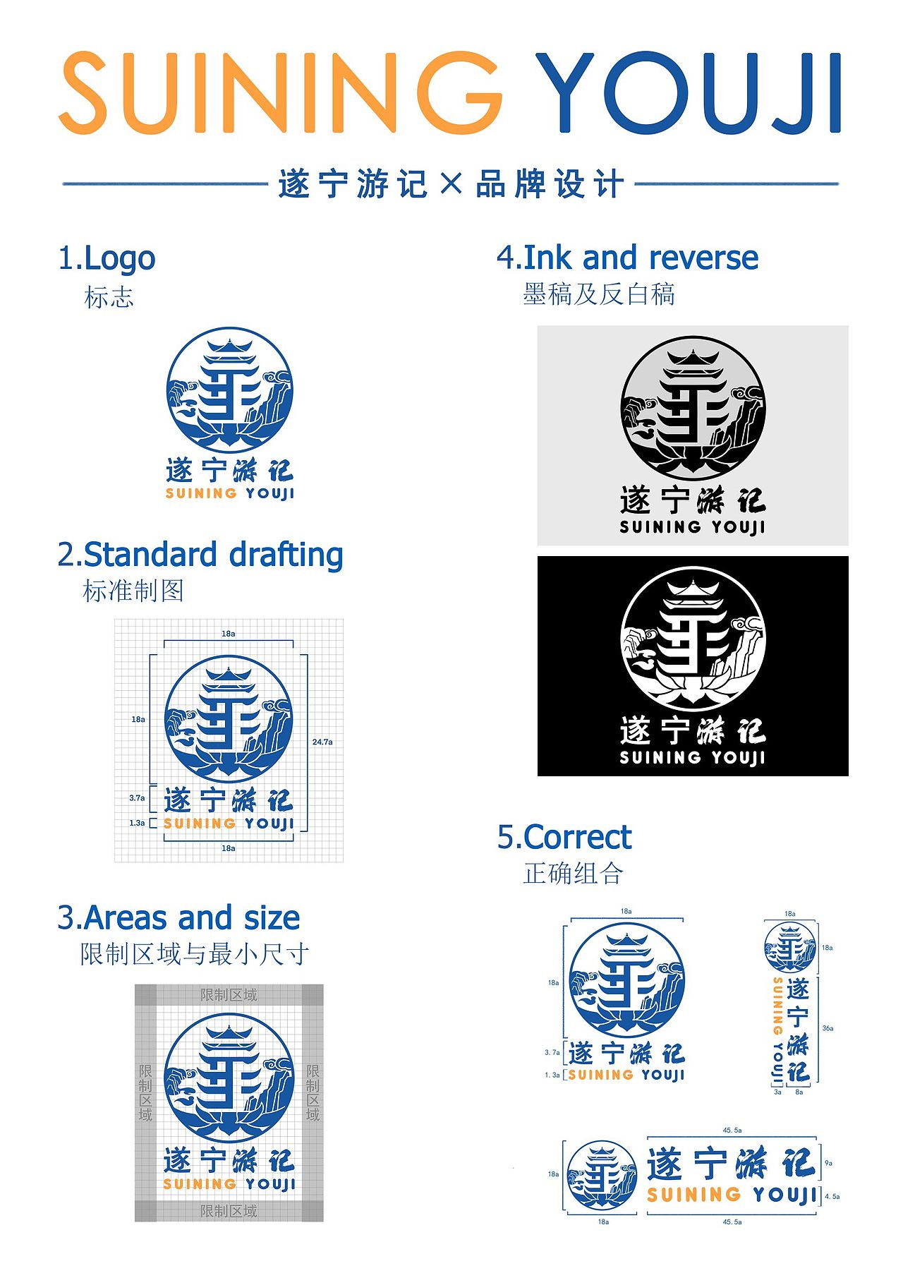 品牌设计|遂宁游记