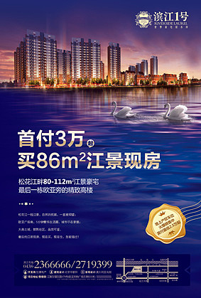 地產(chǎn)報(bào)廣（圖ZMjExNzM5NDQ=） - 海報(bào) - 站酷設(shè)計(jì)師瑪格麗塔原創(chuàng)素材 - 站酷ZCOOL