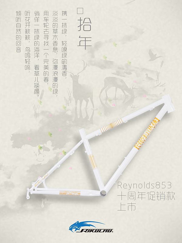云豹十周年海报图片